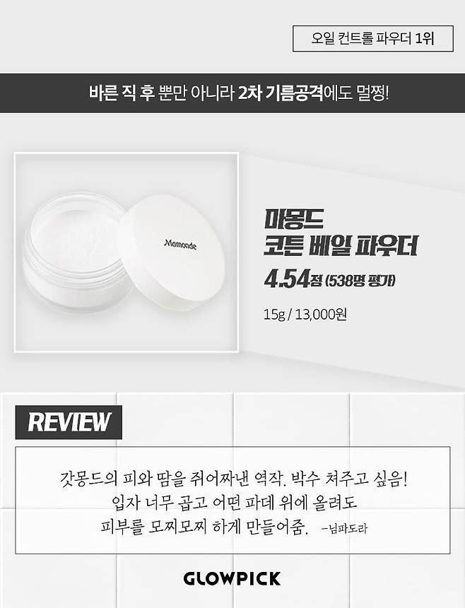 출처: 글로우픽