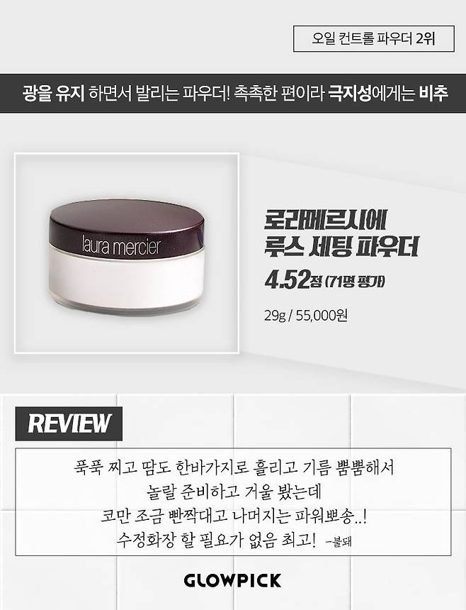 출처: 글로우픽