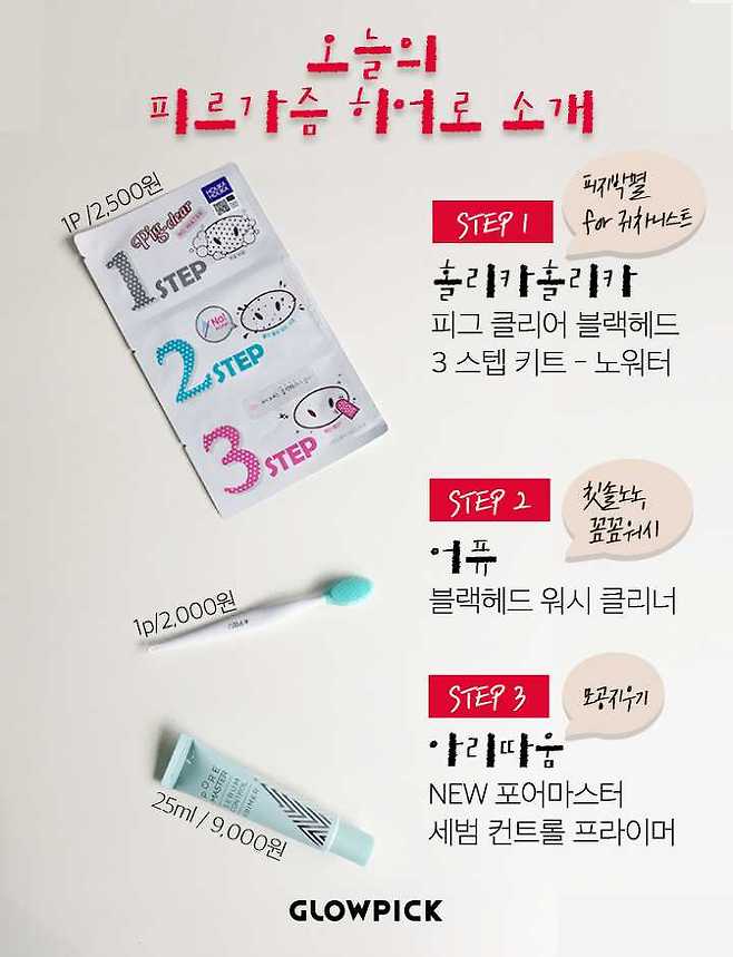 출처: 글로우픽