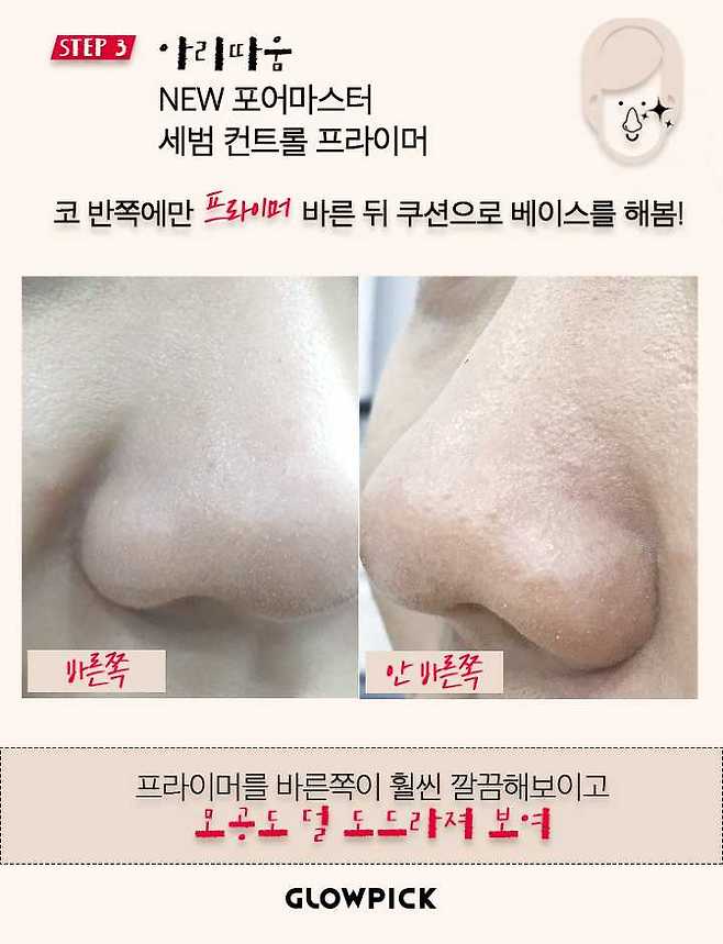 출처: 글로우픽