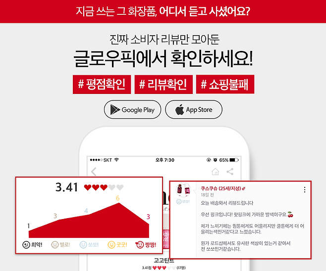 출처: 글로우픽