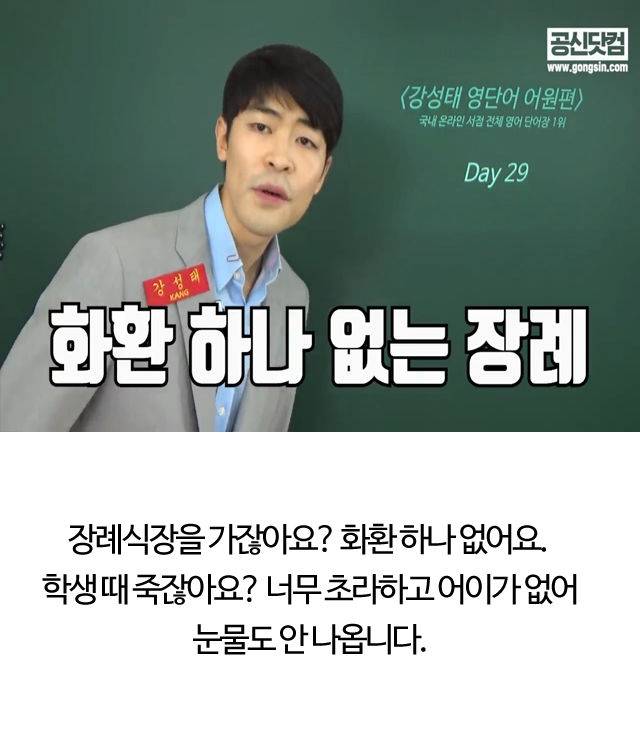 출처: 공부의신(공신닷컴)