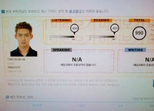 출처: 가수 옥택연이 2012년 공개한 토익 만점 성적표 / 옥택연 트위터