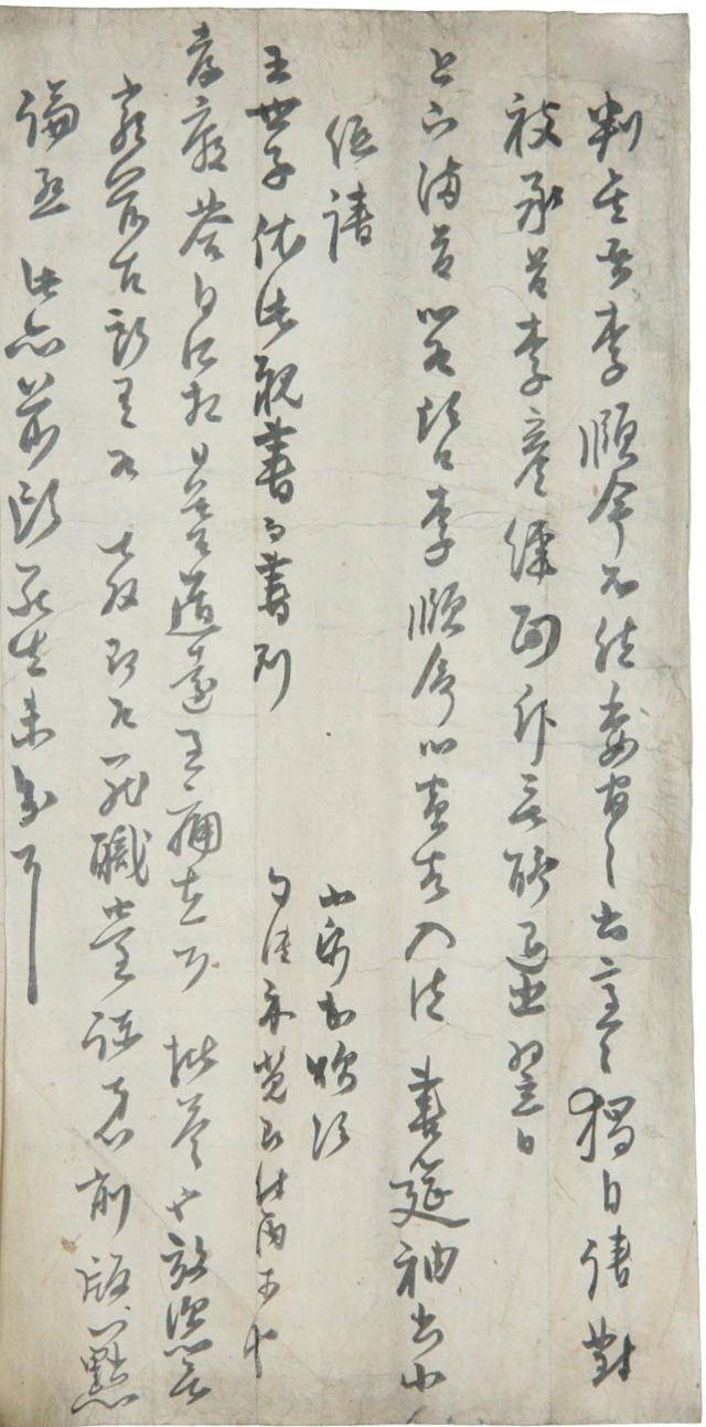 1707년 사대부가 다른 양반에게 서울에 떠돌던 정치와 관련된 소문을 적어 보낸 소지. 읽고 불태우라는 내용이 쓰여 있다. 소지는 간찰(편지)과 함께 동봉하는 별지를 말한다. 우리말로는 쪽지인데 은밀하게 청탁하거나 비밀리에 건네는 이야기들을 여기에 기록하는 경우가 많았다. 부안김씨 우반종가 소장. 한국학중앙연구원 제공