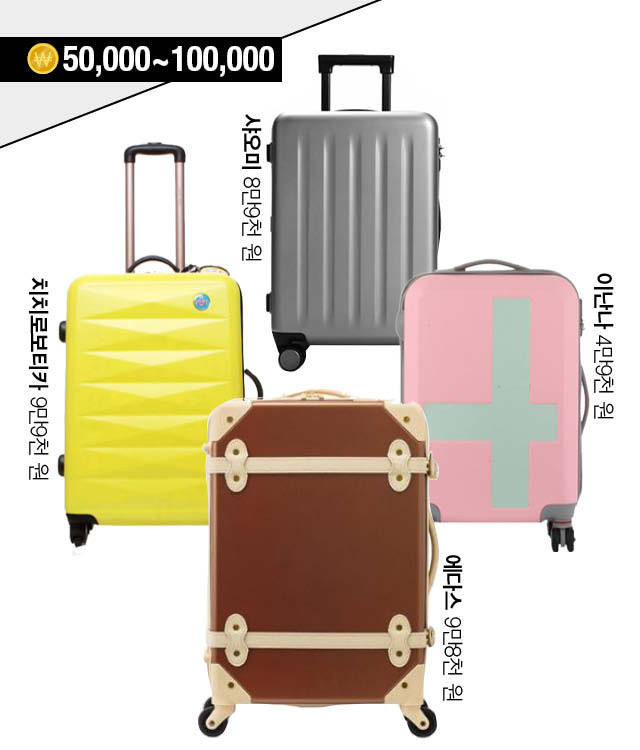 출처: 10x10.co.kr, eddas.co.kr, travelgear.co.kr