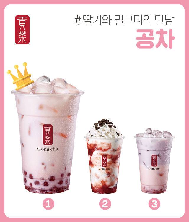 출처: 공차