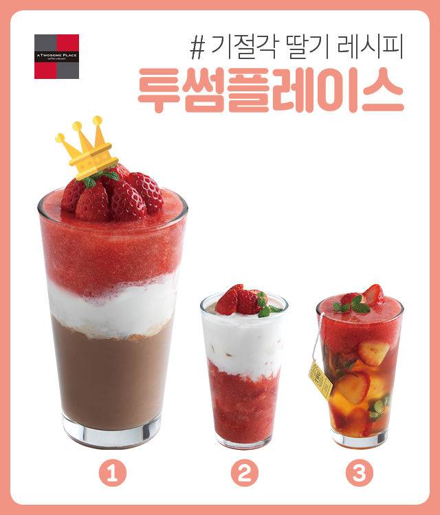출처: 투썸플레이스