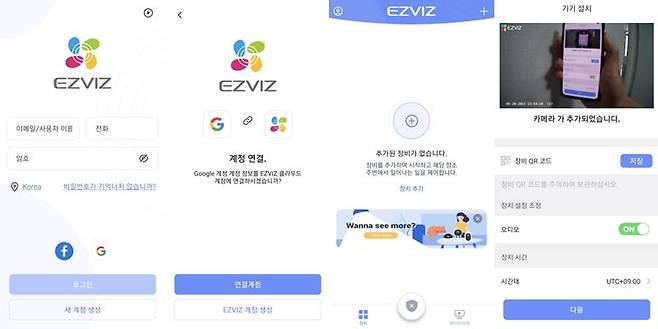 CCTV는 애플리케이션을 통해 제어된다. 제품 추가 중 QR코드로 연결해야할 수 있으니 완전히 벽에 고정하기 전에 전원을 넣고 연결하는 게 유리하다. 출처=IT동아