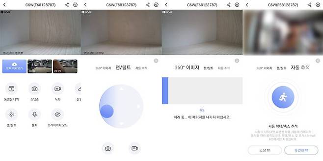 C6X는 팬/틸트 및 360도 이미지, 자동추적 등 카메라가 회전한다. 출처=IT동아