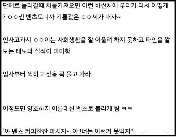 출처: 온라인 커뮤니티