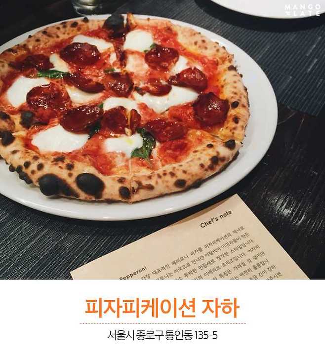 출처: MangoPlate @Ashley Jung