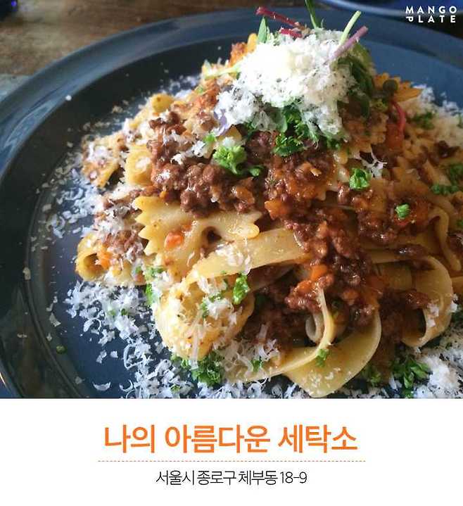 출처: MangoPlate @백민정