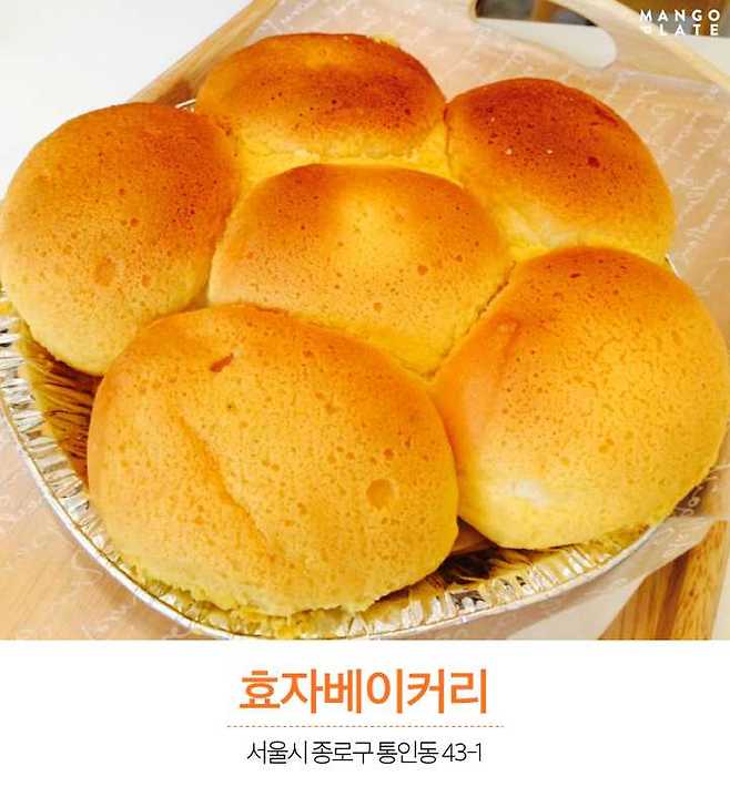 출처: MangoPlate @Hyunseo Kim