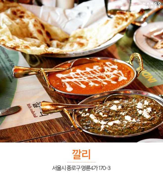 출처: MangoPlate @띵시