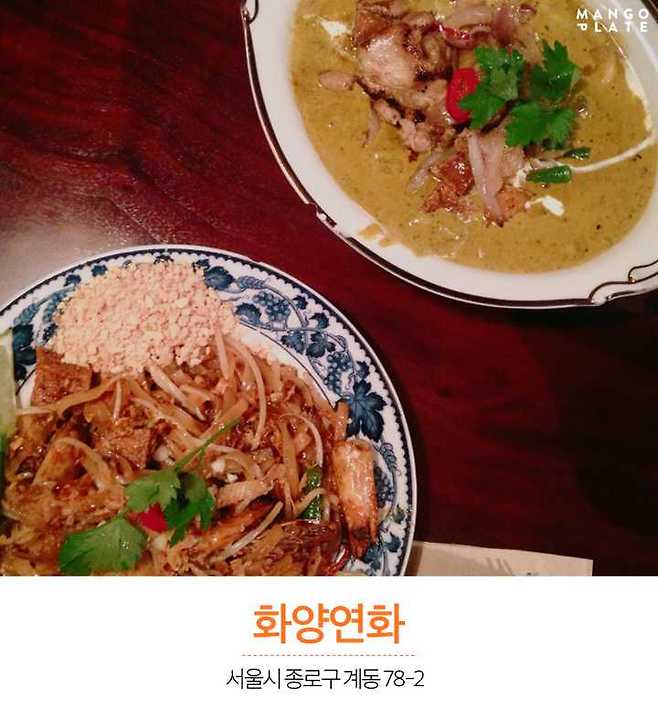 출처: MangoPlate @mylee
