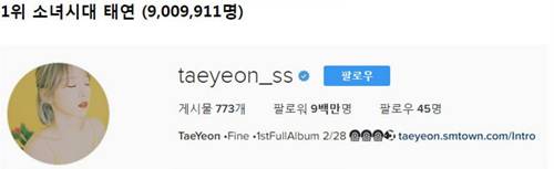 출처: 태연인스타그램