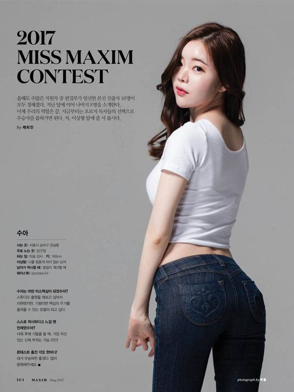 출처: MAXIM KOREA