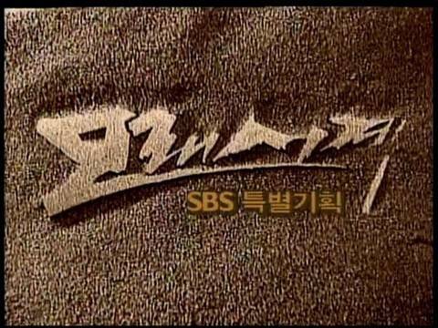 출처: SBS