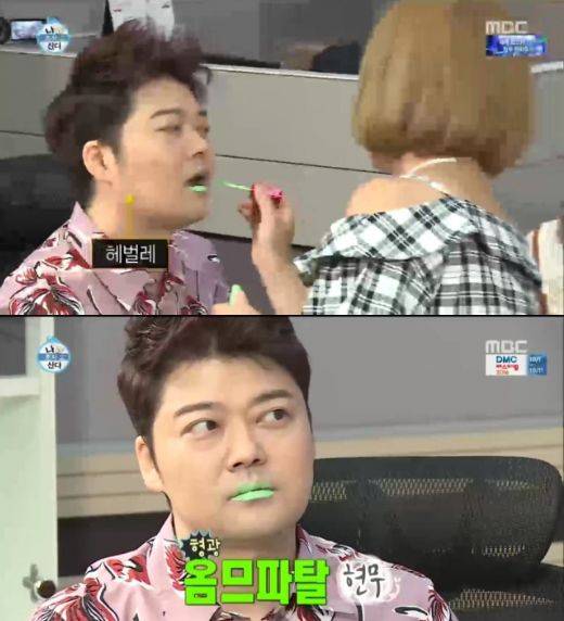 출처: MBC 나혼자 산다 방송캡쳐