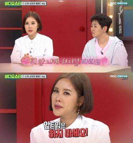 출처: MBC 에브리원 방송 캡쳐