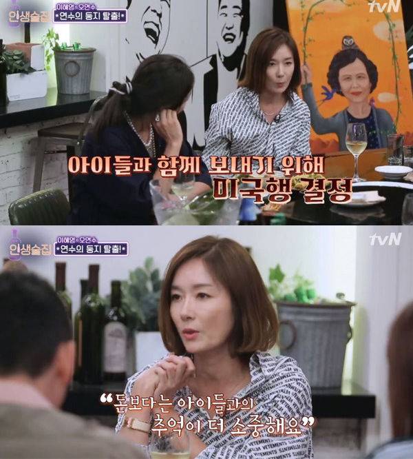 출처: tvN <인생술집>