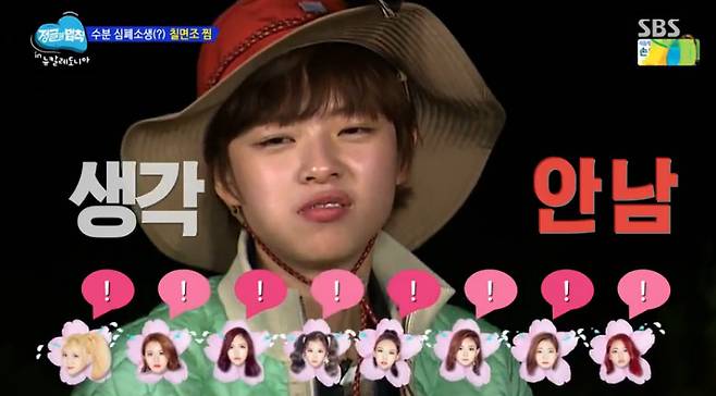 출처: SBS '정글의 법칙' 방송 캡처