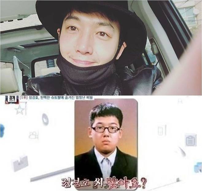 출처: 정경호 인스타그램, tvN ‘명단공개’ 캡처