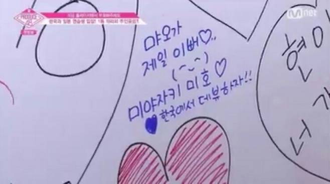 출처: '프로듀스48' 방송 캡처.