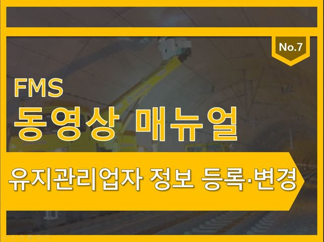 [진주=뉴시스] 국토안전관리원 시설물통합정보관리시스템. *재판매 및 DB 금지