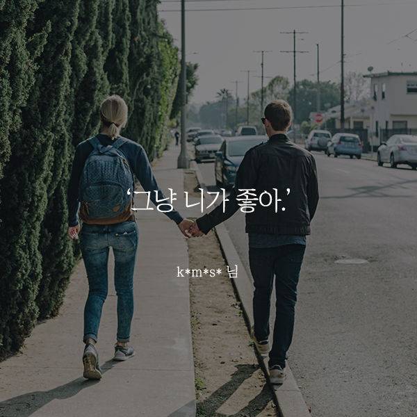 출처: 좋은생각 네이버 밴드 '오늘도 좋은생각'