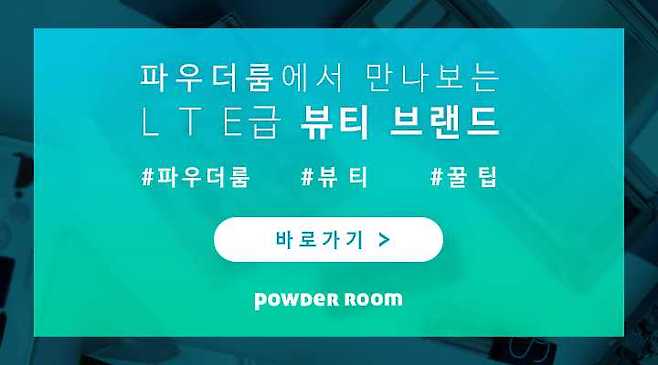 출처: 리얼비교 콘텐츠! 에디터스픽이 궁금하다면? 클릭!