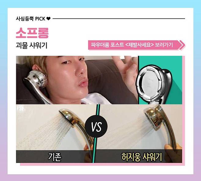 출처: 파우더룸 포스트 <제발사세요> 보러가기