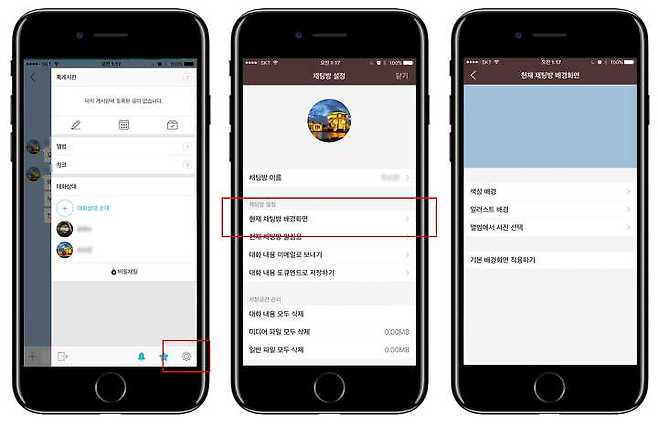 카카오톡 배경 설정해서 대화 상대 헷갈리지 않는 법 | ㅍㅍㅅㅅ