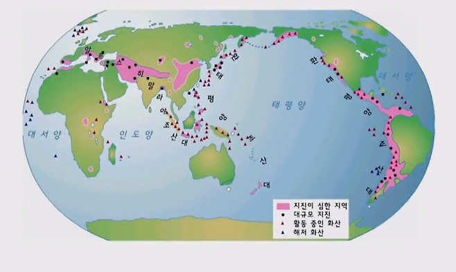 출처: EBS 영상 클립    '신기 조산대의 지역' 캡처