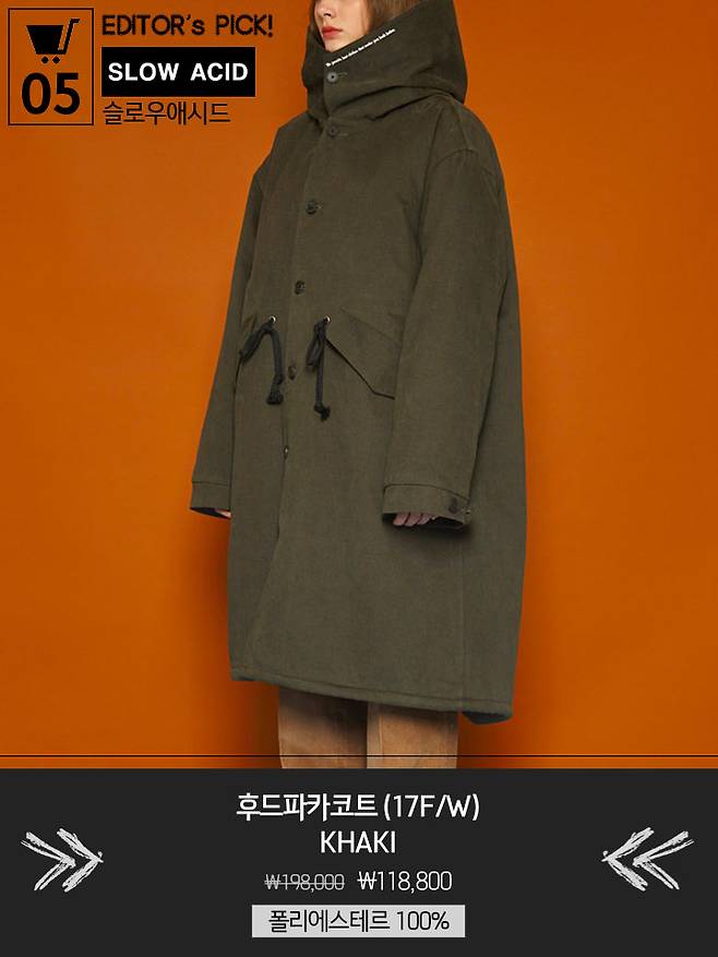 출처: 무신사스토어