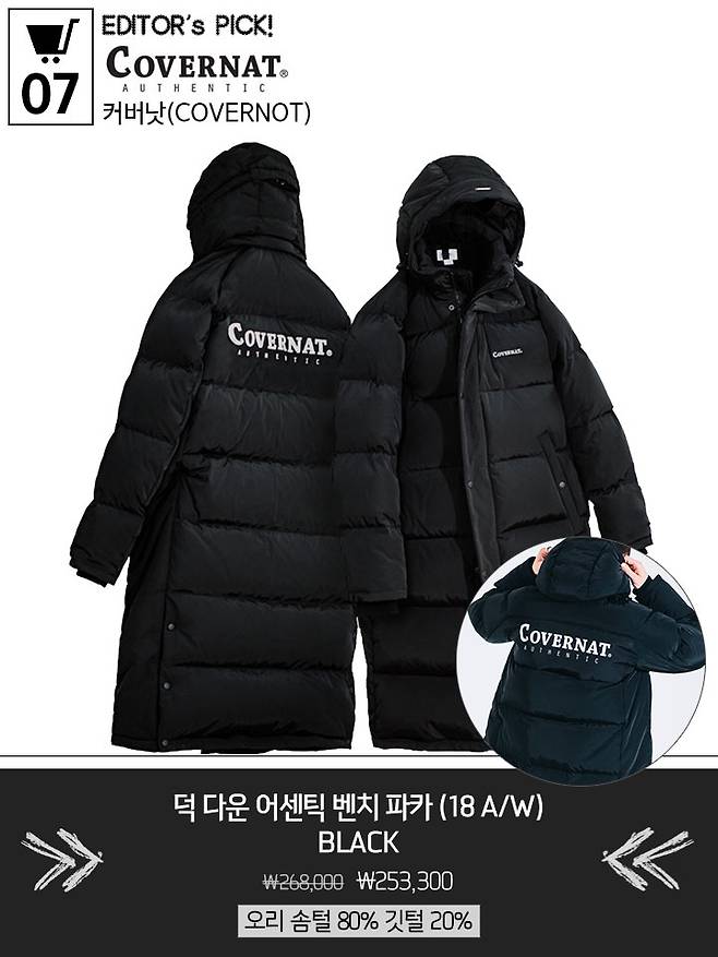 출처: 무신사스토어