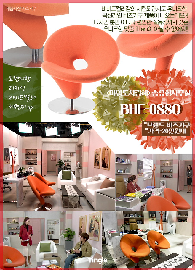 출처: 제품사진출처:버즈가구