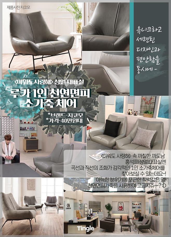 출처: 제품사진출처:자코모