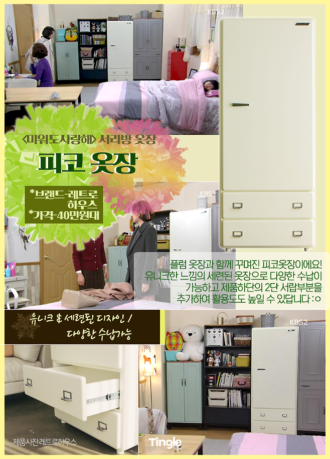 출처: 제품사진출처:레트로하우스