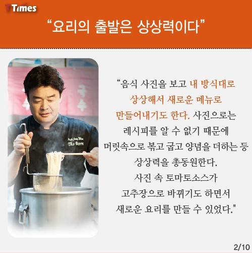 출처: 요리를 몰라도 도움 될 ‘백종원 어록’