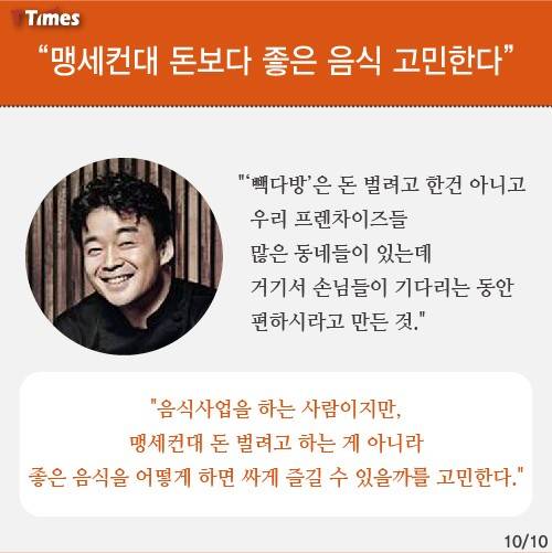 출처: 요리를 몰라도 도움 될 ‘백종원 어록’