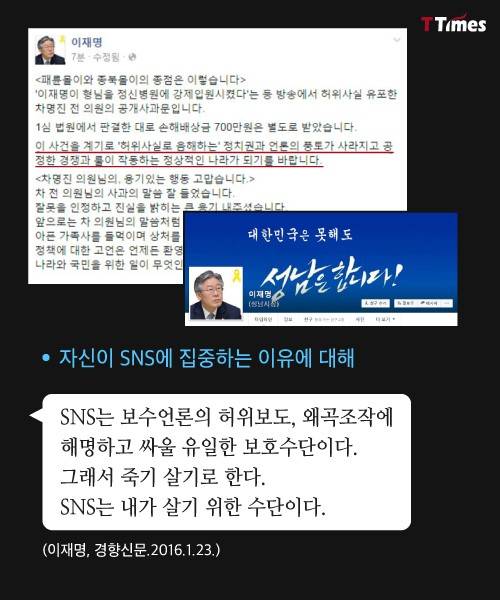 출처: 이재명 성남시장 트위터 캡처