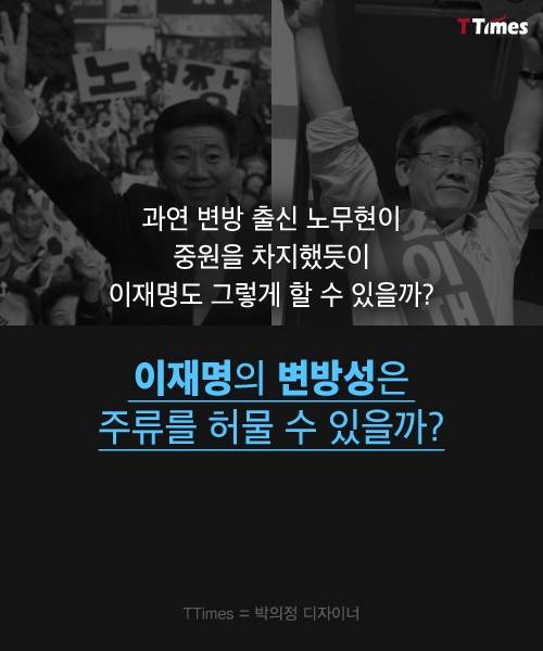 출처: 사람사는세상 노무현재단, 머니투데이