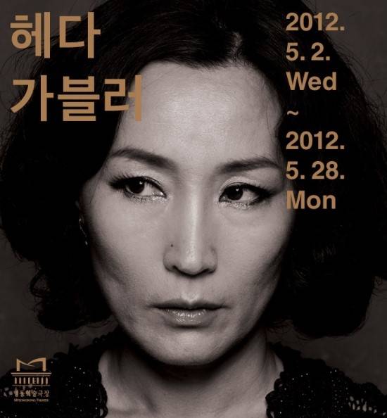 출처: 명동예술극장, <헤다 가블러> 이하 <갈매기>