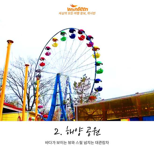 출처: KBS 배틀트립