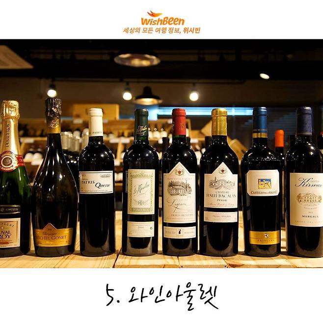 출처: Instagram | 서울와인아울렛