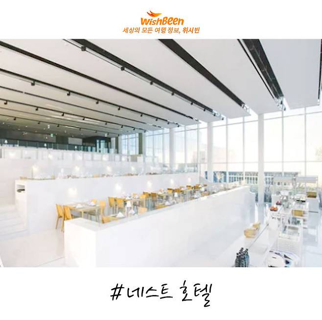 출처: ⓒ네스트 호텔 공식 홈페이지