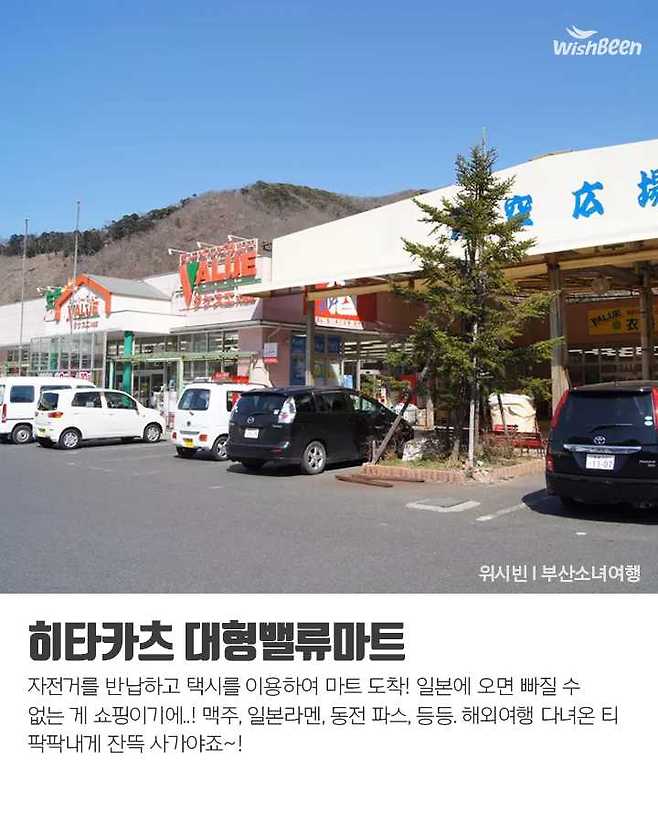 출처: 위시빈 l 부산소녀여행