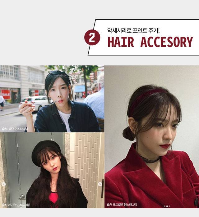 출처: 태연,아이유,레드벨벳 인스타그램