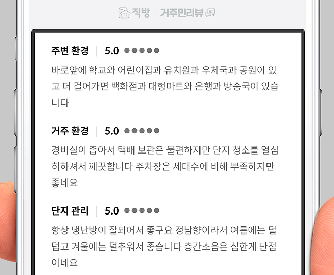 출처: 직방